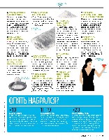 Mens Health Украина 2014 02, страница 72